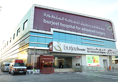 مستشفى برجيل، دبي