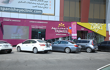 Tajmeel Royal Clinic – Dubai